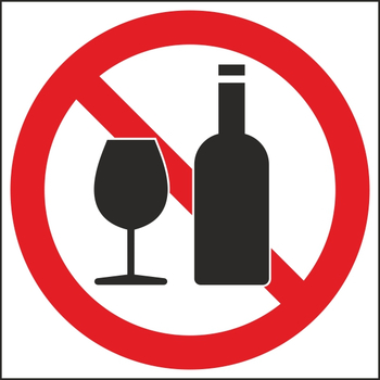 B27 распивать спиртные напитки запрещено (пластик, 200х200 мм) - Знаки безопасности - Вспомогательные таблички - Магазин охраны труда ИЗО Стиль