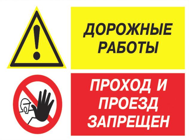 купить дорожные знаки в магазине охраны труда в Ангарске