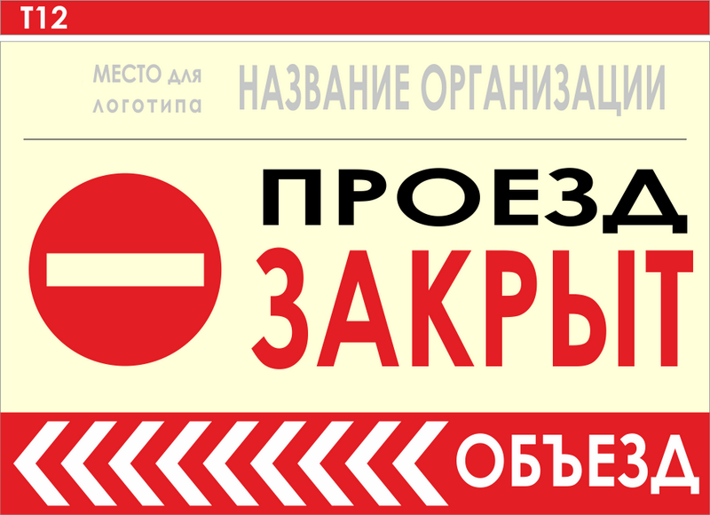 информационные щиты для строительных площадок купить в Ангарске