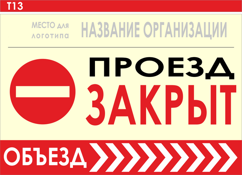 информационные щиты для строительных площадок купить в Ангарске
