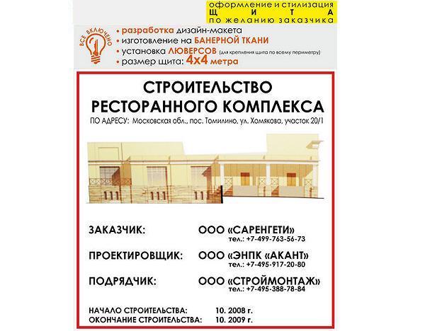 паспорт стройки в магазине охраны труда ИЗО Стиль в Ангарске