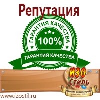 Магазин охраны труда ИЗО Стиль Удостоверения по охране труда (бланки) в Ангарске