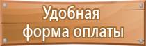 пожарный щит в помещении производственных