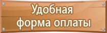 информационный стенд предприятия