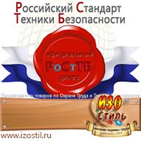 Магазин охраны труда ИЗО Стиль Пожарные ящики для песка в Ангарске
