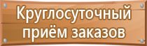 знаки безопасности на производственных объектах