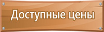 пожарно техническое вооружение и аварийно спасательное оборудование