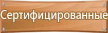 журнал мероприятий по пожарной безопасности