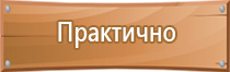 объемные знаки пожарной безопасности самосветящиеся