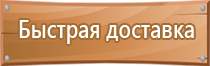 знаки безопасности земляные работы