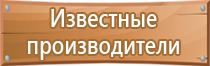 знак взрывопожарной опасности