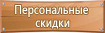 пожарный щит в полевом лагере