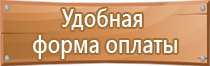 знаки безопасности на вл 0.4 кв опорах