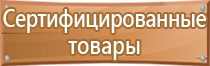 пожарная защита и безопасность оборудование