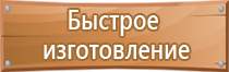 знаки безопасности в автобусе