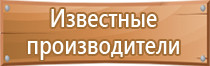 знак безопасности f02 пожарной