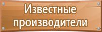 выбор типа эвакуационных знаков пожарной безопасности