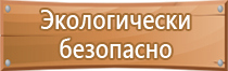 знак пожарной безопасности пожарный сухотрубный стояк