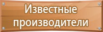 знак пожарной безопасности пожарный сухотрубный стояк