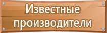 знаки опасности на производстве